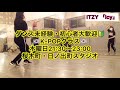 初心者向けダンススクール 横浜 k popクラス