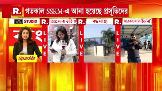 'পশ্চিমবঙ্গ ফার্মাসিউটিক্যাল' কোম্পানিতে পৌঁছয় R. বাংলা। আপাতত বন্ধ স্যালাইন প্রস্তুতকারী সংস্থা