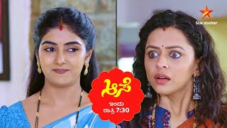 Aase | Star Suvarna | Promo