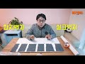 벽지 페인트 하기전 꼭 알아두어야하는 보양팁 diy 셀프인테리어 팁