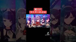 魔王がセンターかよww #シャニマス #バズれ #アイドルマスターシャイニーカラーズ  #シャニソン  #アンティーカ