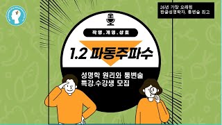 [성격심리한글성명학_193강] ,이름에 비견 1과 겁재2가 있을때 운명에 미치는 영향 [2019년 3월7일 강의 편집]