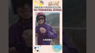 吃可愛長大！李多慧幼時萌照曝光　環島「連阿伯也被圈粉」停車求合照 ｜#shorts #鏡新聞