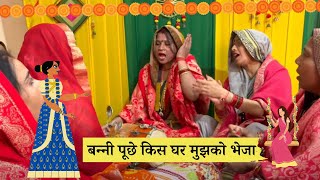 बन्नी पूछे पापा अपने से || Bahut pyara barni geet ||