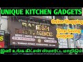 Unique Kitchen Gadgets|| Ramesh Plastic Coimbatore #coimbatore #gadgets