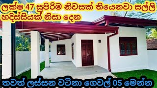 මේ දිනවල මිලදී ගැනීමට තියෙන වටිනා නිවාස 5ක් | House for sale in sri lanka 2 March 2024 | PB Home