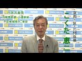 次期衆院選の小選挙区予定候補者からのご挨拶 ／ 京都１区・こくた恵二