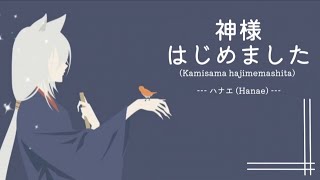 ハナエ ( Hanae ) - 神様はじめました ( Kamisama Hajimemashita ) | Cover by Elisé Lla - Romilia Archiviste