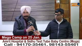 Amrit Hospital \u0026 Sidhu Test Tube Baby Centre (Moga)