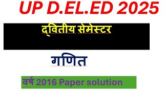 deled 2 semester 2016 math paper Part 1