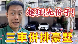 【台南好事】面寬十米豪墅！九份子重劃區之最！│「連建拾穗」與自然共生的建築美學