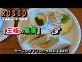 【岐阜 最強cafe コスパ抜群 モーニング サンドウィッチ 茶碗蒸し付き】だいにんぐかふぇrosso 岐阜県岐阜市東島2丁目2 9 2025年1月22日 水曜日