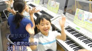 Shibuyagakki Music School for Kids