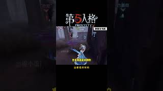 【第五人格 Identity V】全 都 是 好 样 的 #游戏 #identityv #动画 #shorts