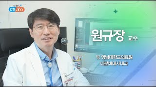 [TBC건강365] 의사과학자 양성의 조건 (원규장 의학연구처장)