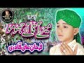 Super Hit Rabi Ul Awal Naat I Mere Aqa Aye Jhoomo I Farhan Ali Qadri I Official Video