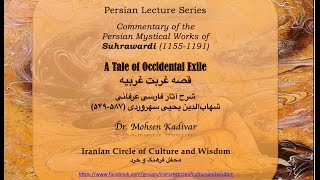 A Tale of Occidental Exile - قصه غربت غربیه