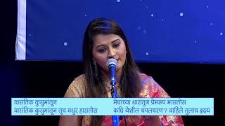 Gagan Sadan Tejomay By Dhanashri Deshpande | गगन, सदन तेजोमय | चित्रपट : उंबरठा (१९८२)