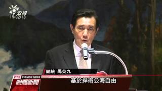 沖之鳥礁護漁 馬親上火線批日擴權 20160428 公視晚間