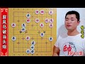 【象棋合集】下象棋一定要综合前后结合全盘输出，循序渐进，提升战斗力。