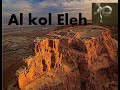 Al Kol Eleh By Naomi Shemer Trombone Feature @4Tbone