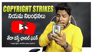 Youtube Copyright Policy 2022 Telugu | Youtube Copyright Strike Complete Information in Telugu