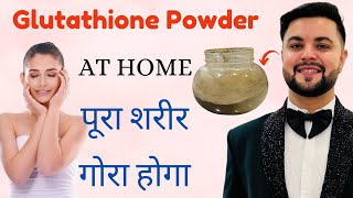 Glutathione Powder at Home: पूरा शरीर गोरा करदेगी ये Natural Remedy