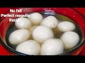 इस trick से पहली बार मे perfect soft रसगुल्ले बनाए |Sweet rasgulla recipe