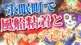 上下粘着と神ハッチ逃げ！！【第五人格】【アイデンティティファイブ】【探鉱者】【使い方】【チェイス】【粘着】【立ち回り】