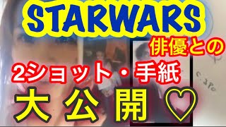 STARWARSに対する熱い想い（コレクション・ハリウッド俳優からの手紙）show my STARWARS toys \u0026 letter from actors