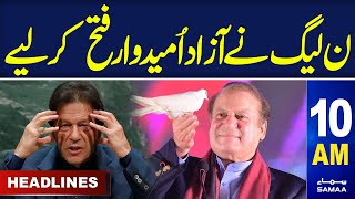 Samaa News Headlines 10AM | Election Result 2024 | PMLN's Victory |  11 Feb 2024