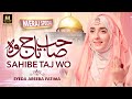 2021 New 27 Rajab Mairaj Special | Shahe Mairaj wo | Syeda Areeba Fatima | Aljilani production