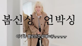 세일 많이 하는 신비한 브랜드