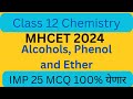 MH-CET 2024 | class 12 chemistry alcohol, phenol and ether #mhcet2024 #chemistry #dvcc
