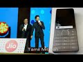 ஜியோ அடுத்த ஆட்டம் ஆரம்பம் 4g மொபைல் ரூ1740 முதல் jio offers jio feature phone jio june 2017