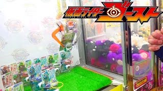 UFOキャッチャーDXロビンゴーストアイコンを狙え!仮面ライダーゴースト