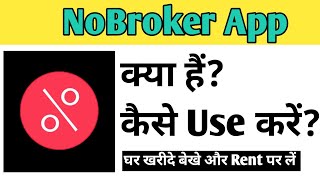 NoBroker App Kaise Use kare | How To Use NoBroker app in Hindi