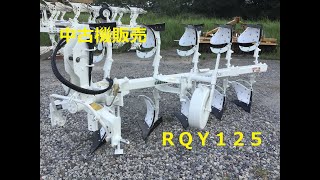 ＲＱＹ１２５　リバーシブル動画