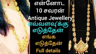 #gold#save#new💎என்னோட 10 சவரன் Antique Jewellery எவ்வளவு'க்கு எடுத்தேன் எங்க எடுத்தேன் Full details💎