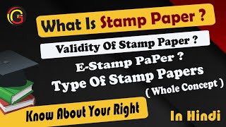 स्टाम्प पेपर क्या है? What is Stamp Paper Types of Stamp papers, E-Stamp & Validity of Stamp Paper ?