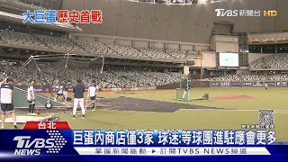 歷史一刻! 大巨蛋亞錦台韓戰 1.7萬球迷湧入｜TVBS新聞 @TVBSNEWS01