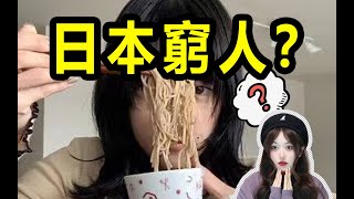 為什麼我們越努力越窮？當心陷入日本窮忙族的困境……