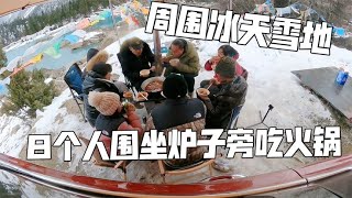 和低配版房车868偶遇，半仙再次汇合，4辆车野外露营，冰天雪地围坐炉子旁吃火锅【肉肉夫妻房车记】