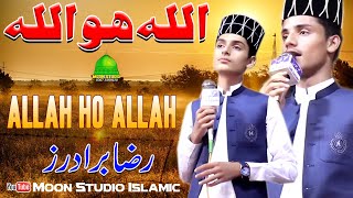 Allah Ho Allah - Raza Brothers - Latest Kalam - Moon Studio Islamic