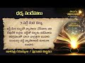 శని దేవుడికి ఇష్టం లేని 6 అలవాట్లు మీరు చేయకండి తాళపత్రసత్యాలు జీవితసత్యాలు ధర్మసందేహాలు 42