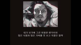 [가사/ENG SUB] E SENS - 손님 (Guest) [KOR/ENG LYRICS]