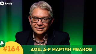 S6E164 доц. Д-р Мартин Иванов: Половин милион бивши хора 5 стотинки подкаст