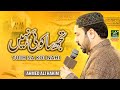 New Muharram Kalam 2024 | Ahmed Ali Hakim Syeda Fatima Zahra Manqabat