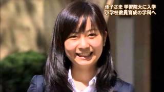 秋篠宮ご夫妻の次女 佳子さま感動した いばらき総文２０１４鮮やかな演技に拍手　秋篠宮さまと佳子さま鑑賞