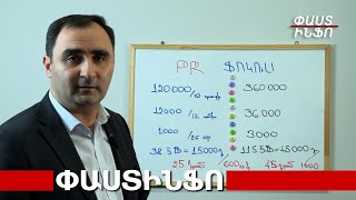 Քաղաքապետարանի PR բլեֆը. ինչ ազդեցություն ունի թանկ և «լավ» շարժակազմը տրանսպորտի ինքնարժեքի վրա